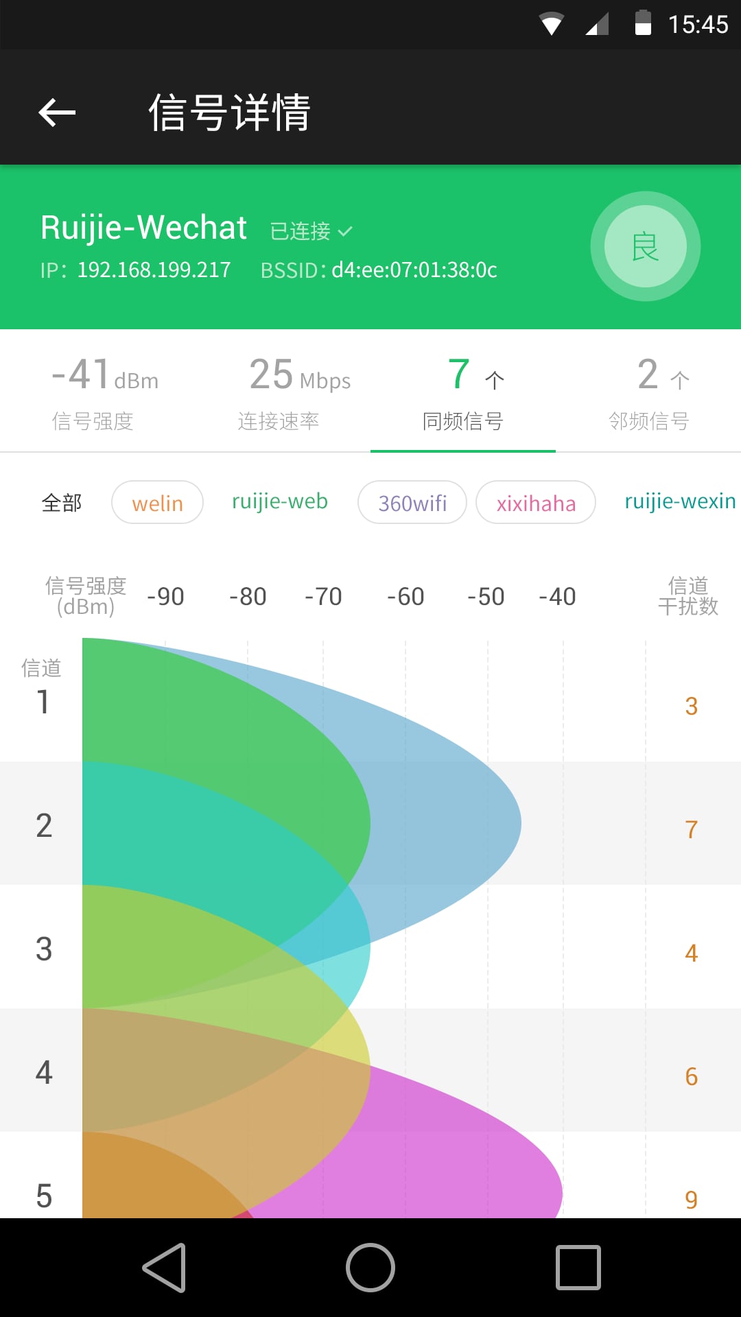 WiFi魔盒图4