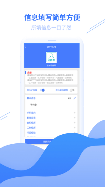 个人简历模板图3
