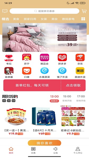 小粉桃app