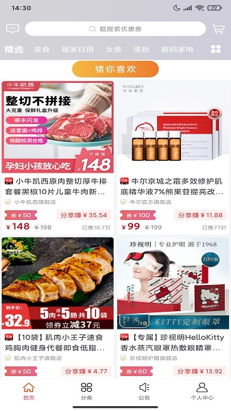 小粉桃app