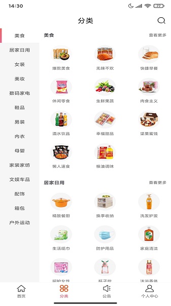 小粉桃app