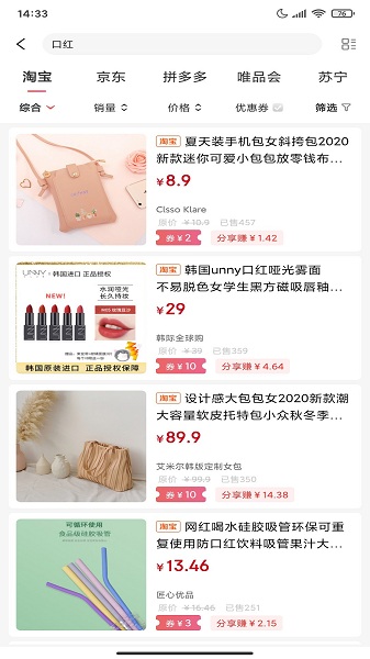 小粉桃app图4