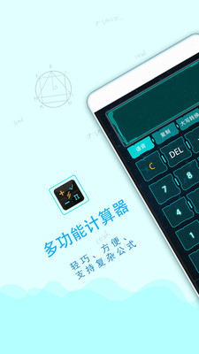 豆豆计算器app截图2