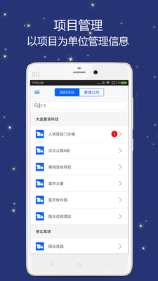 誉实集app
