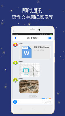 誉实集app