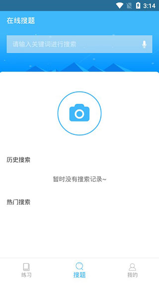 题多多app图5