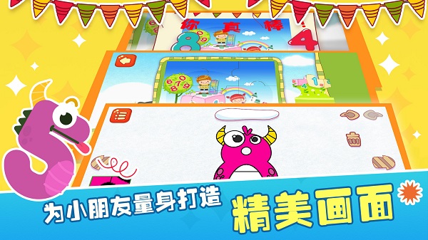 儿童数字乐园app