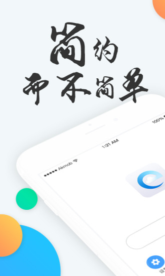 点点浏览器图1