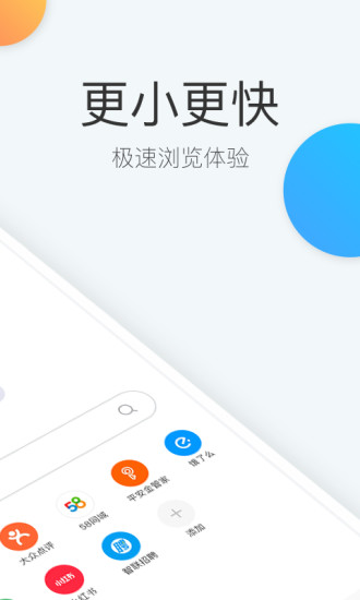 点点浏览器图2