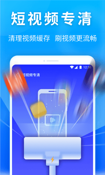 雷神清理管家app