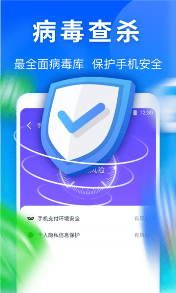 雷神清理管家app