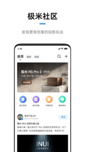 极米app