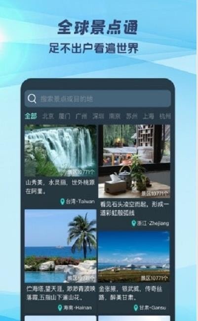 3D高清街景