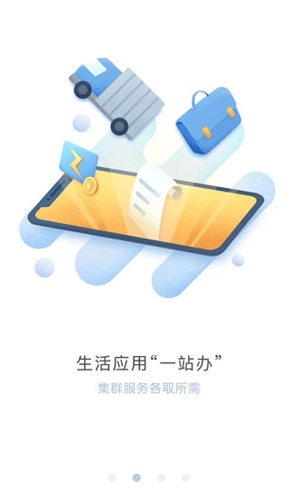 办事通图3