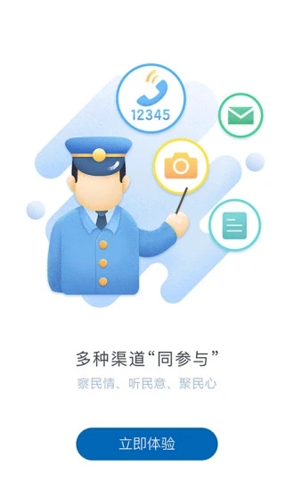 办事通图1