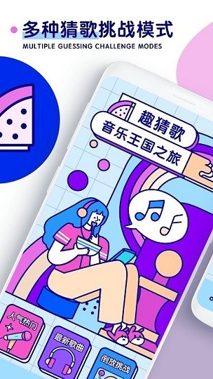 听歌识曲app