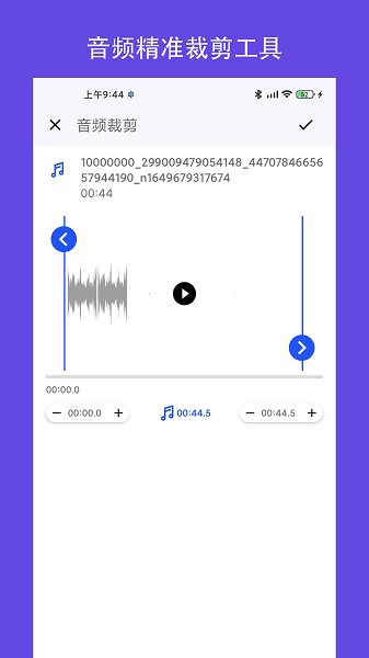 MP3转换器铃声制作