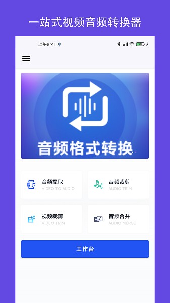 MP3转换器铃声制作图4