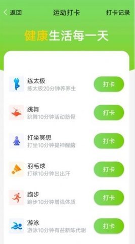 曹操计步