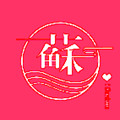 i苏州图标