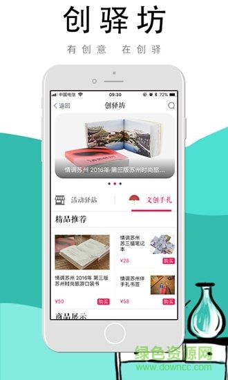 i苏州图3
