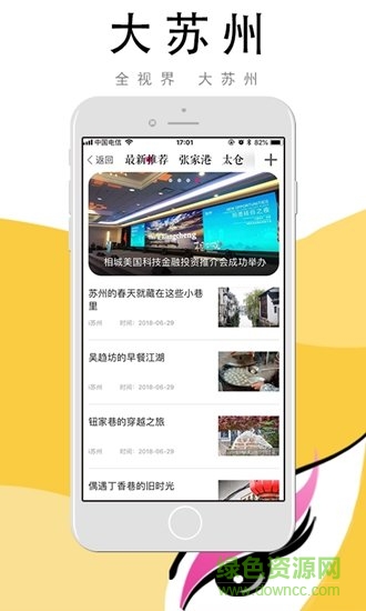 i苏州图2