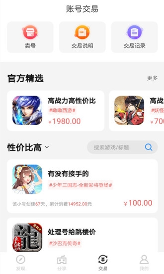 疯玩游戏盒图2