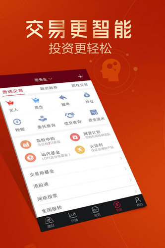 智远一户通最新版本图4