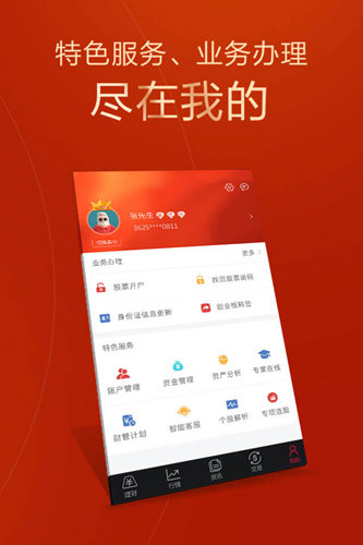 智远一户通最新版本图1