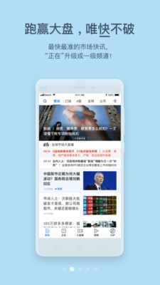 第一财经图5