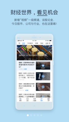 第一财经图4
