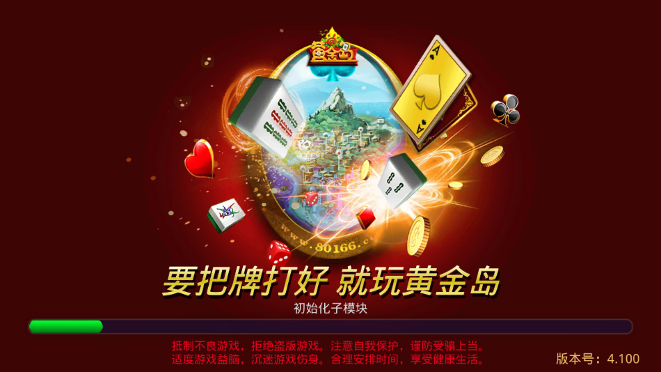 黄金岛图1