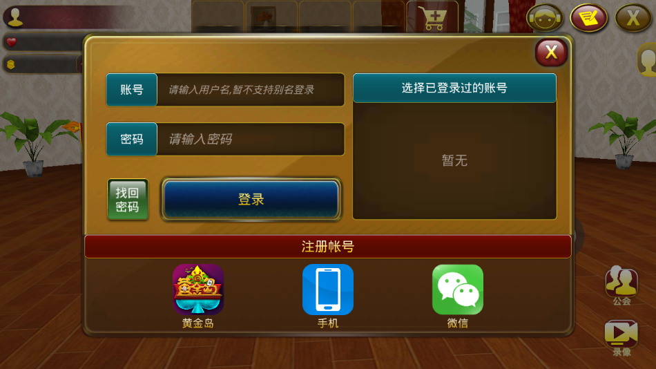 黄金岛图2