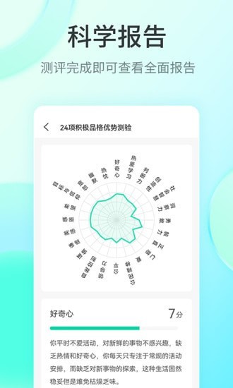 快乐测测图2