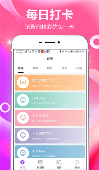 番茄时间管理app