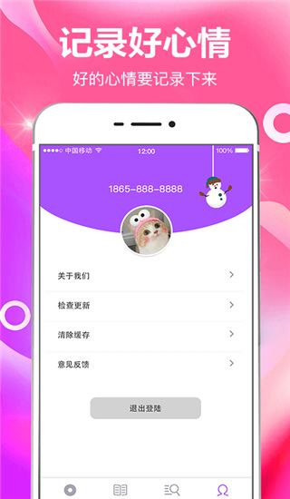 番茄时间管理app