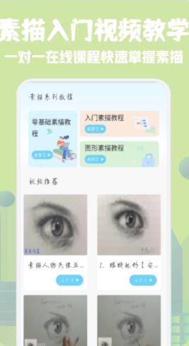 素描绘画大师图4