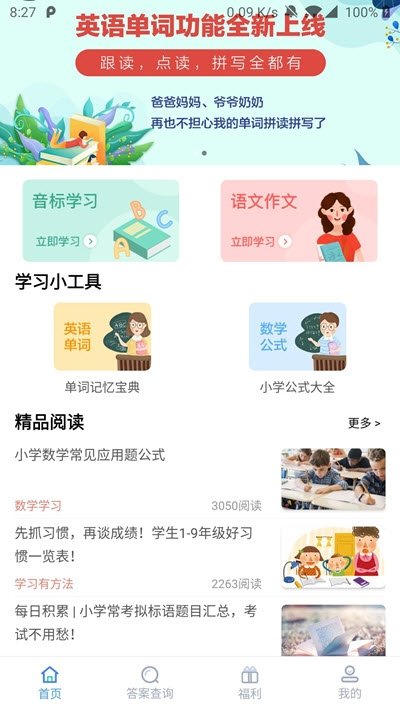 深度作业啦第4张截图