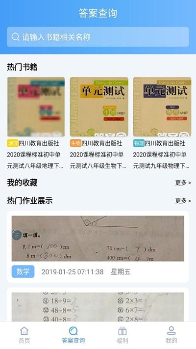 深度作业啦第5张截图