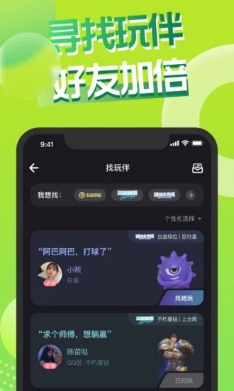 嘿嘿语音官方版截图4