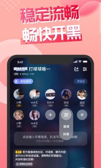 嘿嘿语音2020版图2