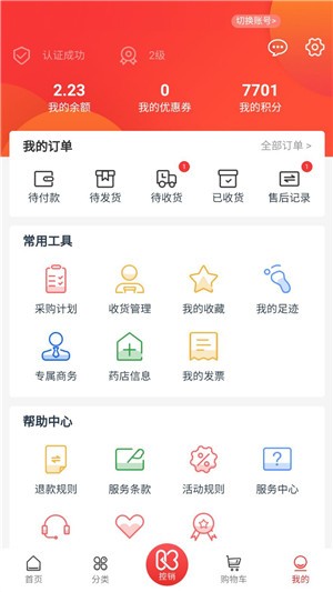 一块医药官方版图4