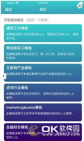 求职鹿图2