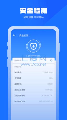 万能清理蛙截图4