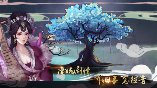 大琴师贰官方版截图1