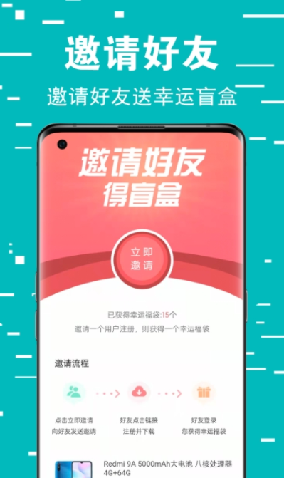 幸福盲盒app官方版图2