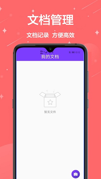 扫描宝王图2