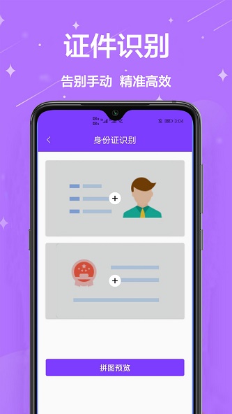 扫描宝王图3