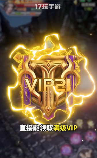 17玩手游图2