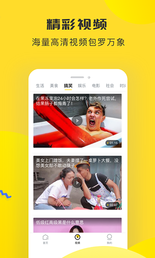 唔哩头条图2